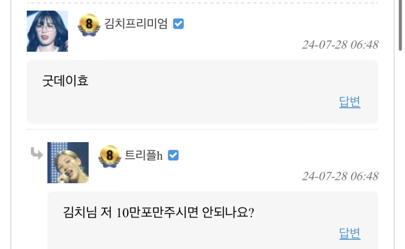 노이로제올거같아요 진짜 ㅈㄴ악질(0)