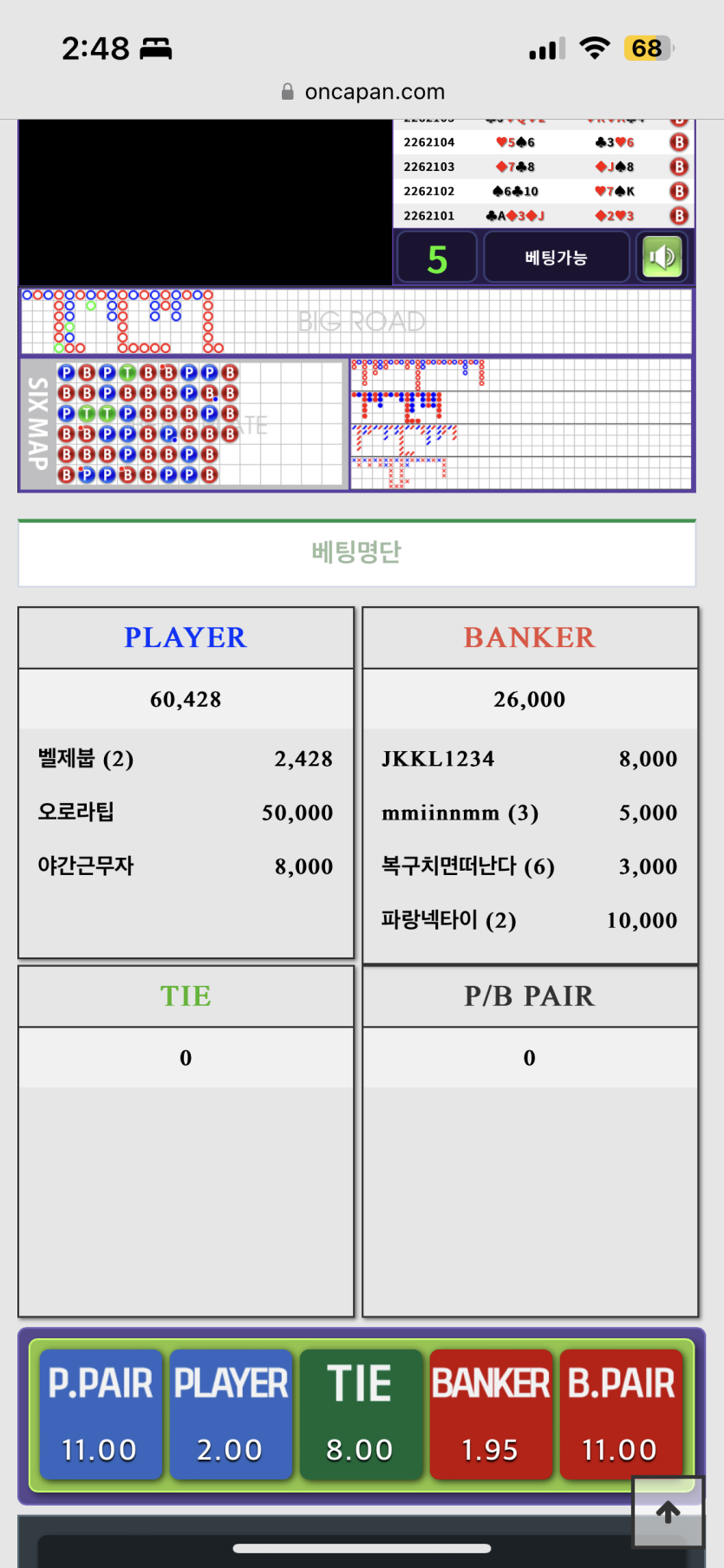 포바 6연승 + 4연승(0)