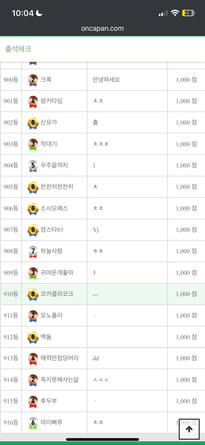 8월달 숙제는 9일에해야겠네요 흑흑..(0)