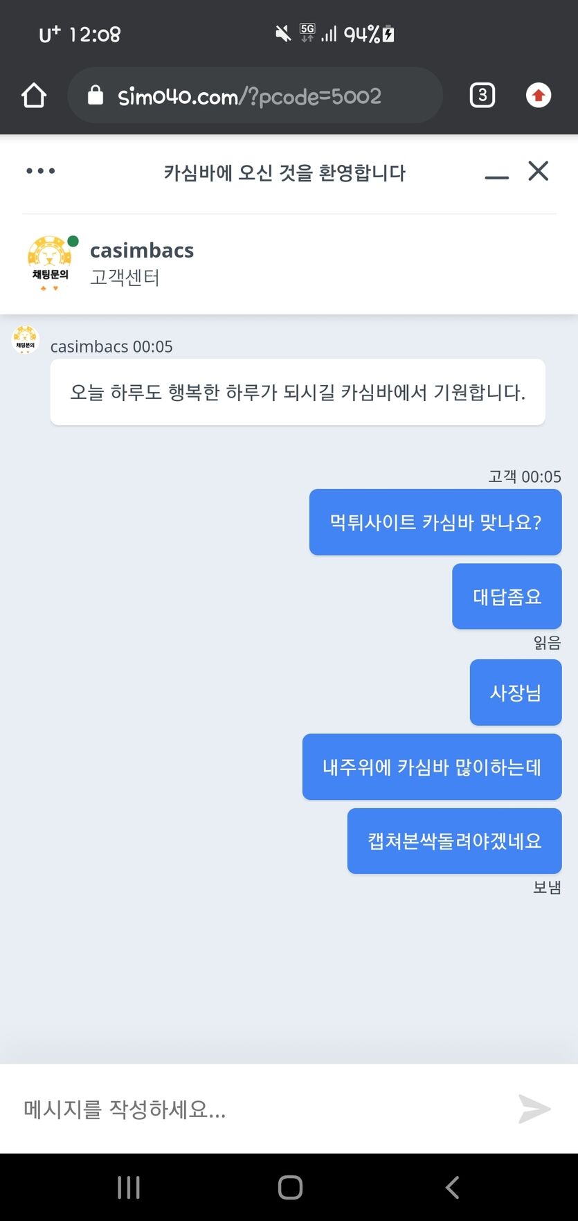 카심바 대꾸도 안해주네..ㅜㅜ(0)