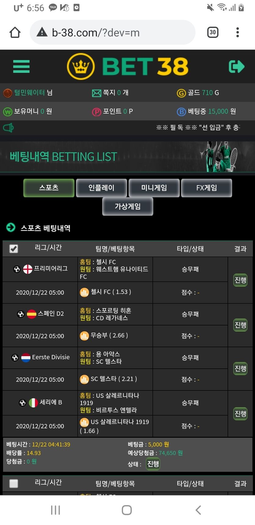 먹튀당했어요(1)