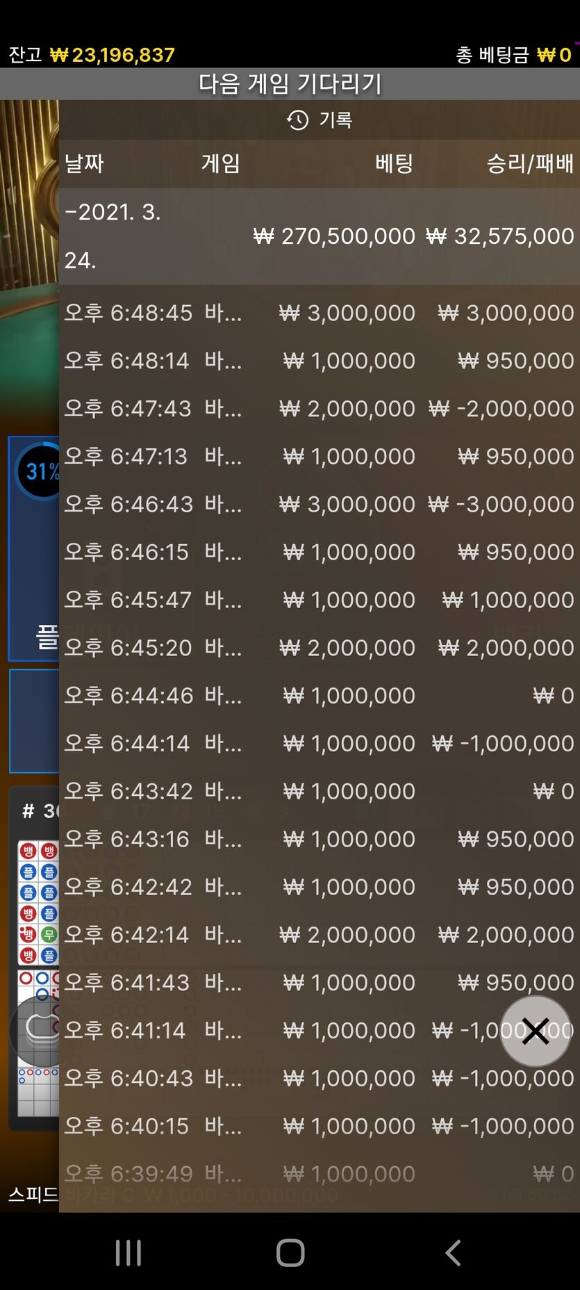 근데 신기한징크스인게 특정사이트에서만 승률이 좋네요(1)
