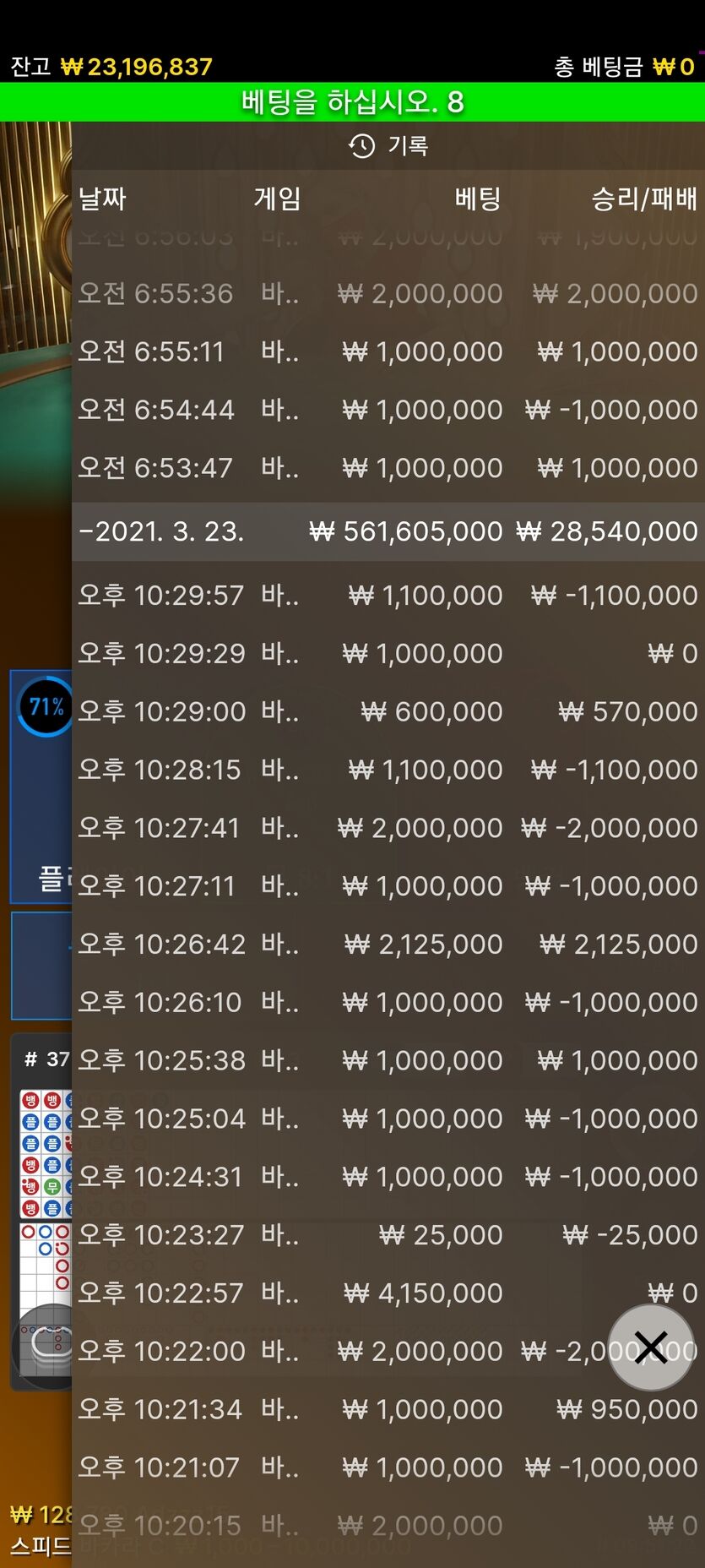 근데 신기한징크스인게 특정사이트에서만 승률이 좋네요(0)