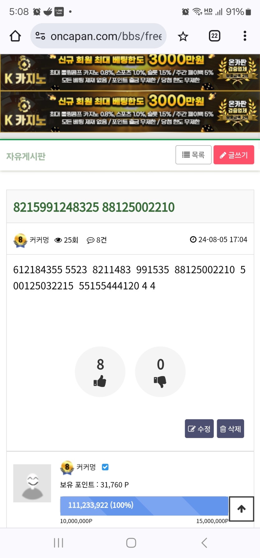 아니 님들 이걸몰라요?(0)