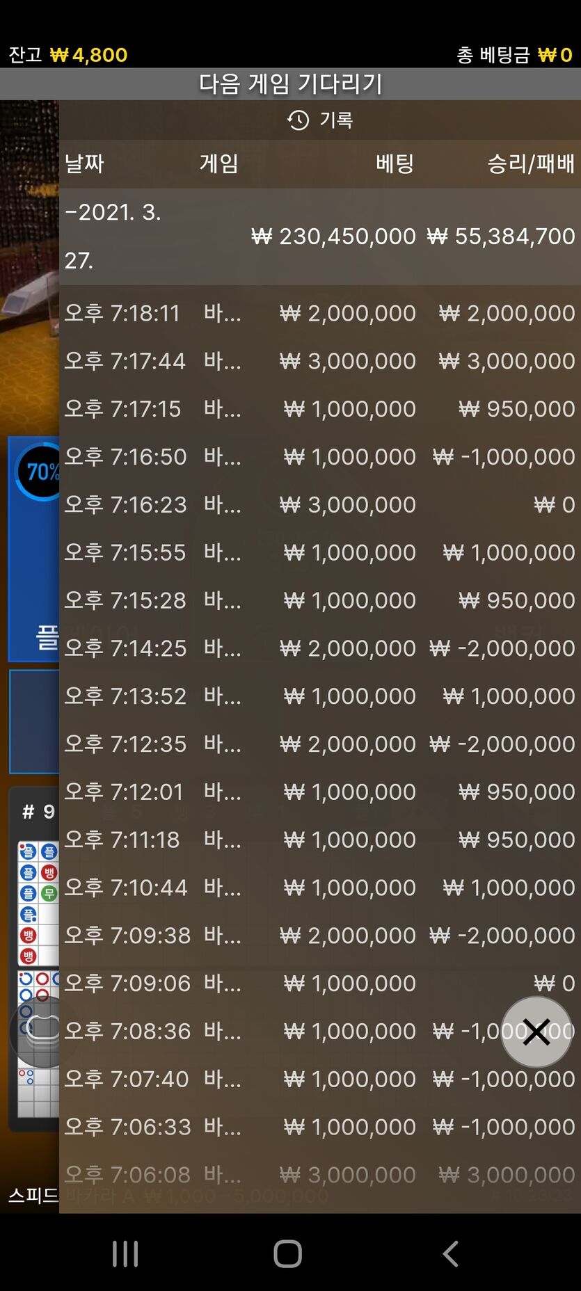 도박중독자.. 결국 1억 찍고 환전받고 온전히 제통장에 1억(0)