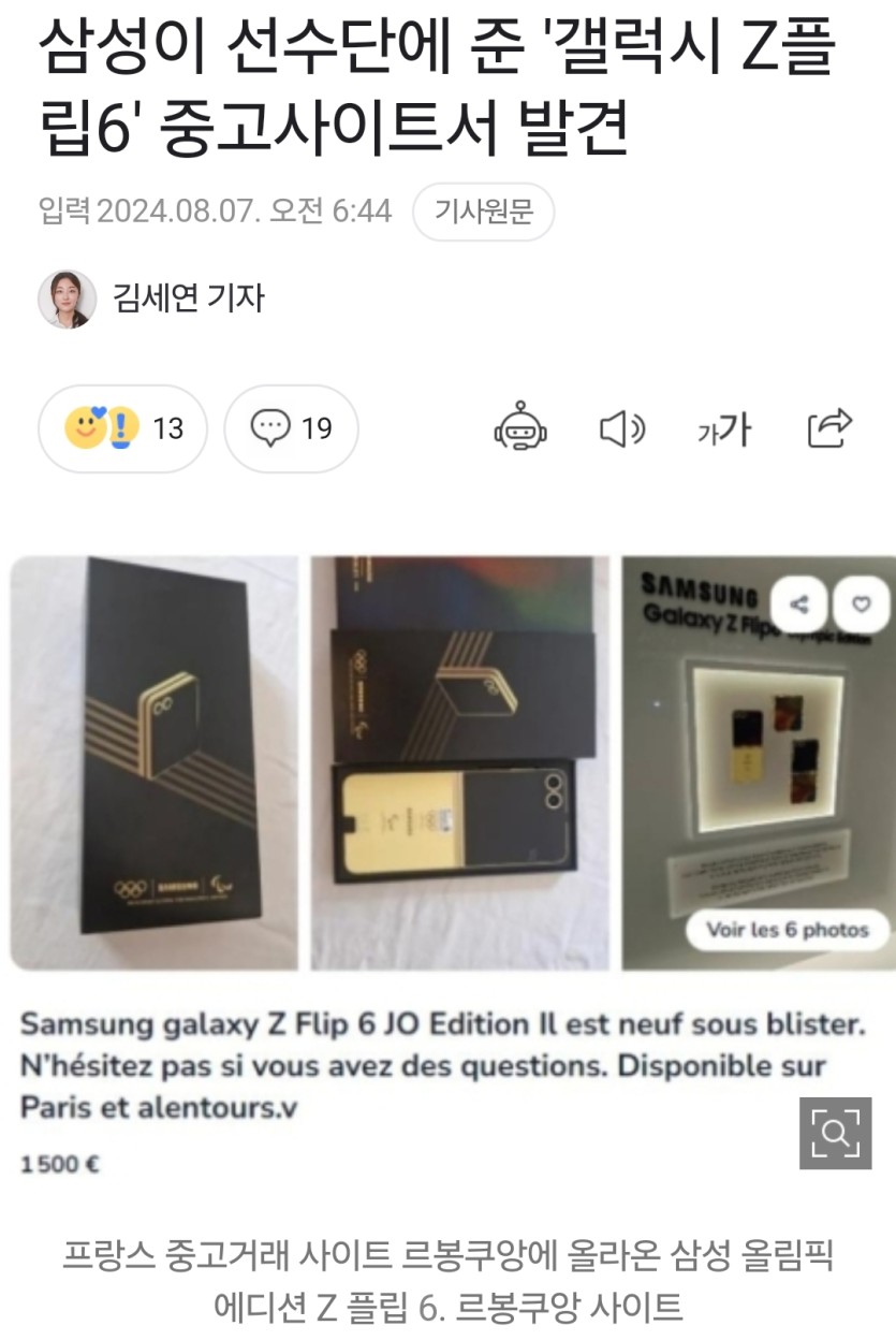 이게 중고나라에 나온다면?(0)