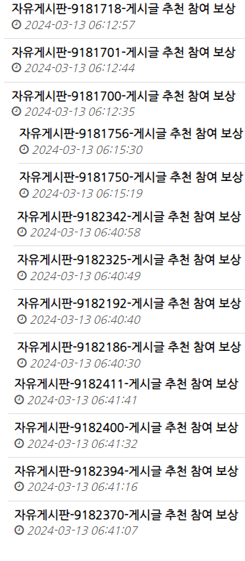 에넬을 포함한 헤이러 억까들 보시오(2)