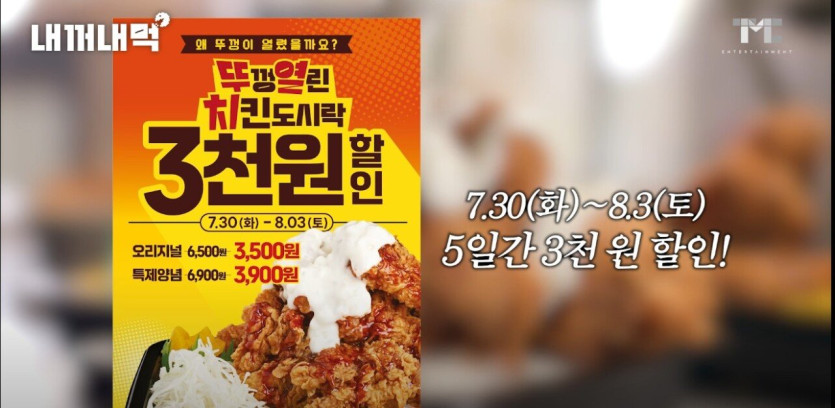 백종원 연돈 볼카츠 신메뉴(1)
