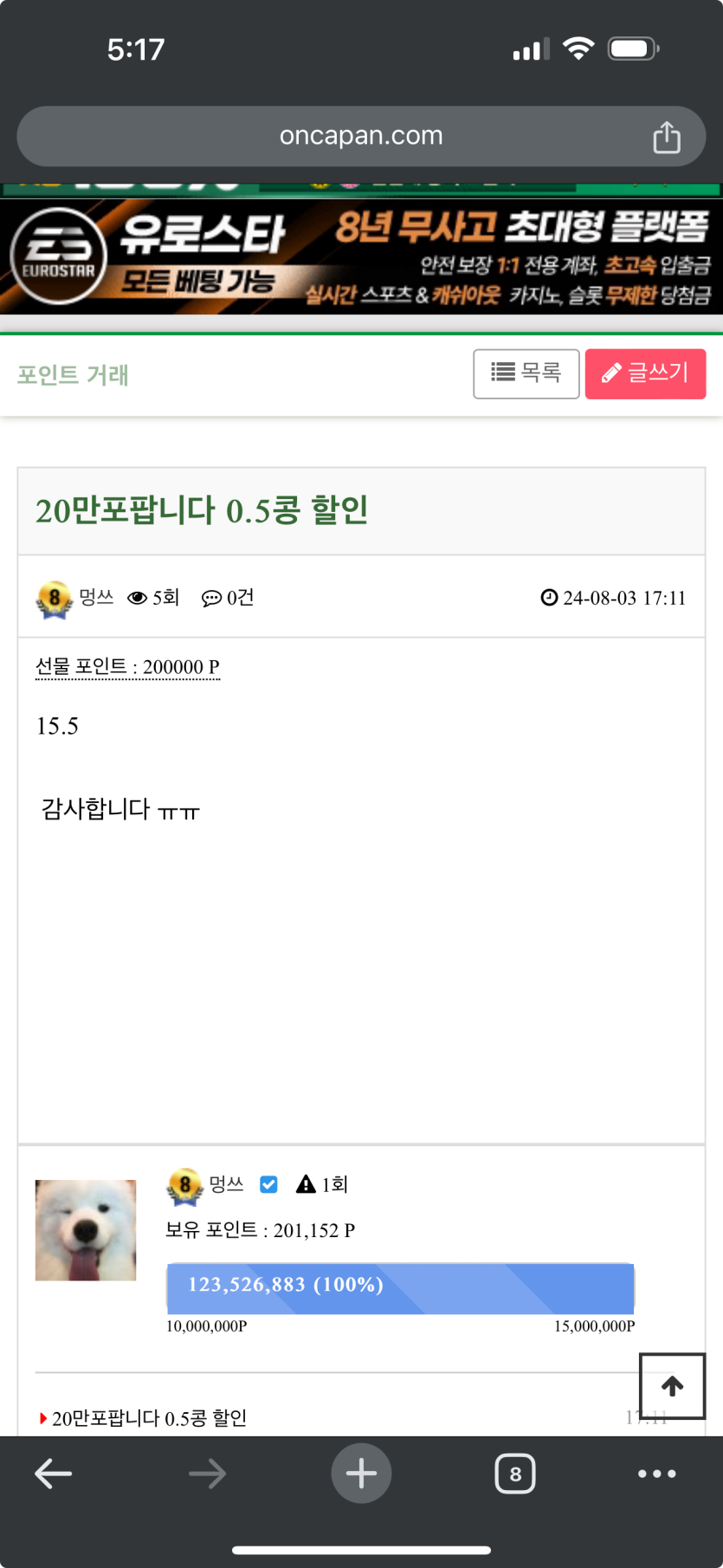 이럴리가 없는데 멍멍!!(0)