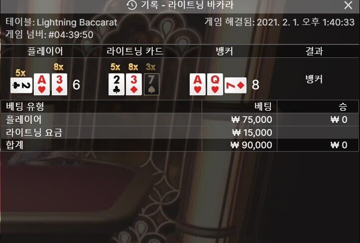 대박을 노치네요.(0)
