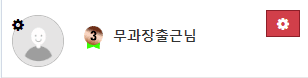드디어 제가(0)