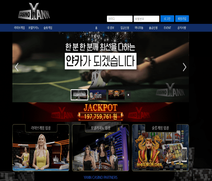 얀카지노관련 질문(0)
