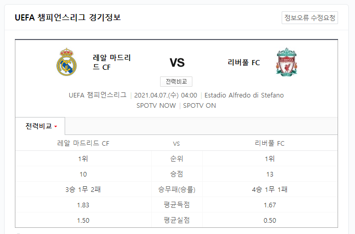 곧 있으면 챔스 시작하네요ㅎㅎ(0)