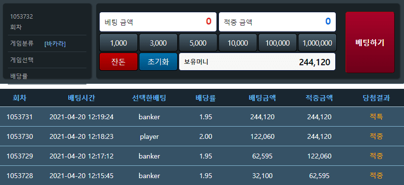포인트 바카라 깡벳 후기(0)