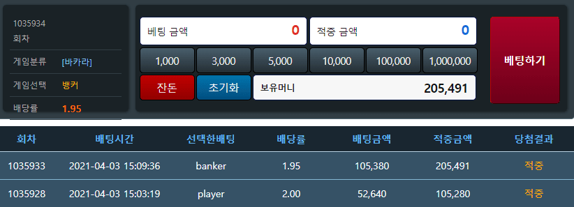포인트 바카라 2깡(0)