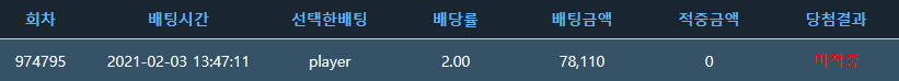 포인트 바카라 1깡 도전(0)