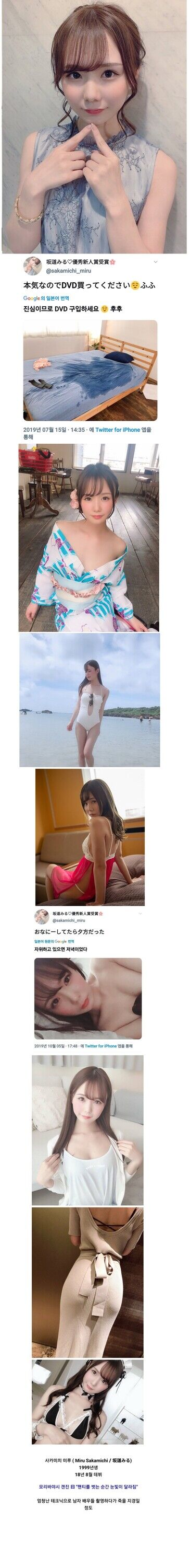 김뿡이 사랑한그녀 세번째(사카미치 미루)(0)