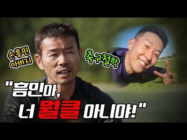 허허허허허 손흥민 푸스카스!! 수상!(1)