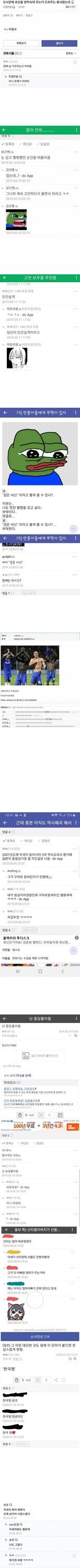 디씨인들의 티키타카(1)