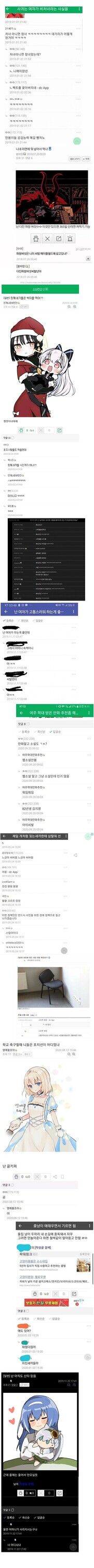 디씨인들의 티키타카(0)