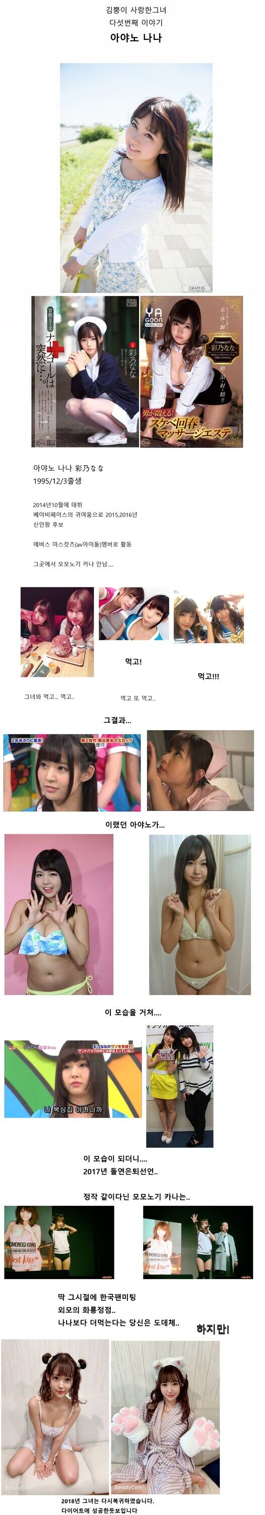 김뿡이 사랑한 그녀...다섯번째..(아야노 나나)(0)