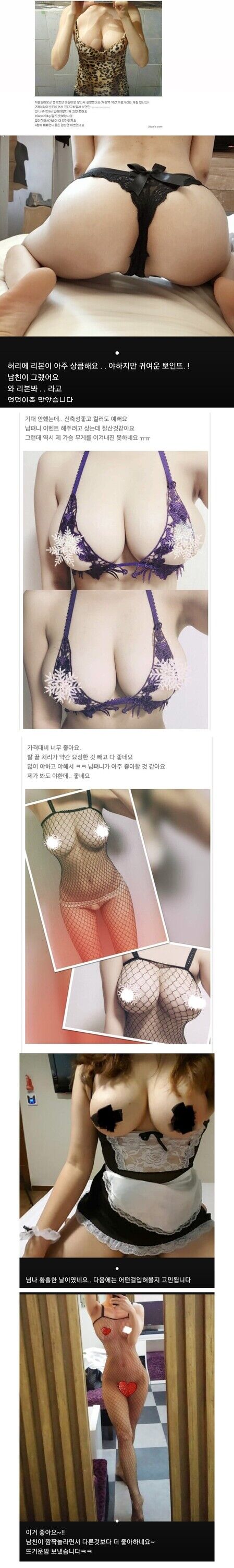 쇼핑몰 후기를 빙자해서 자랑하는 처자들(1)