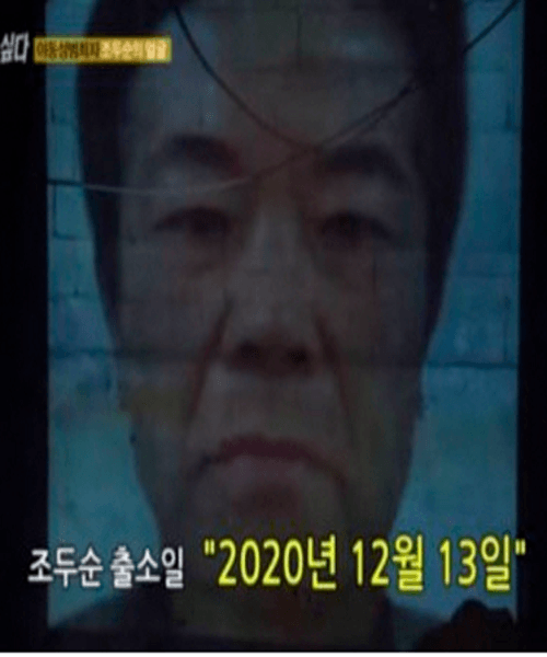 조두순 곧이네;;(0)