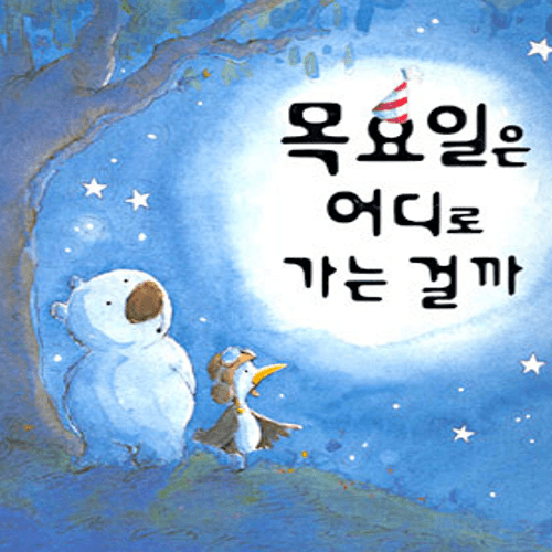 목요일은,,,(0)