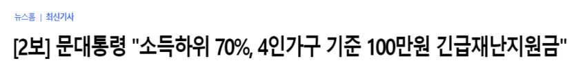 각하 1인 가구도 챙겨주십쇼..(0)