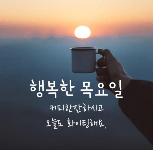일찍 자니까 개운하네!!(0)