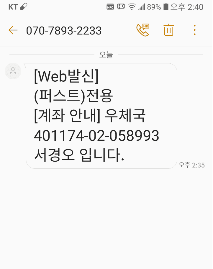 이런 문자가 왔는데 뭐죠??(0)