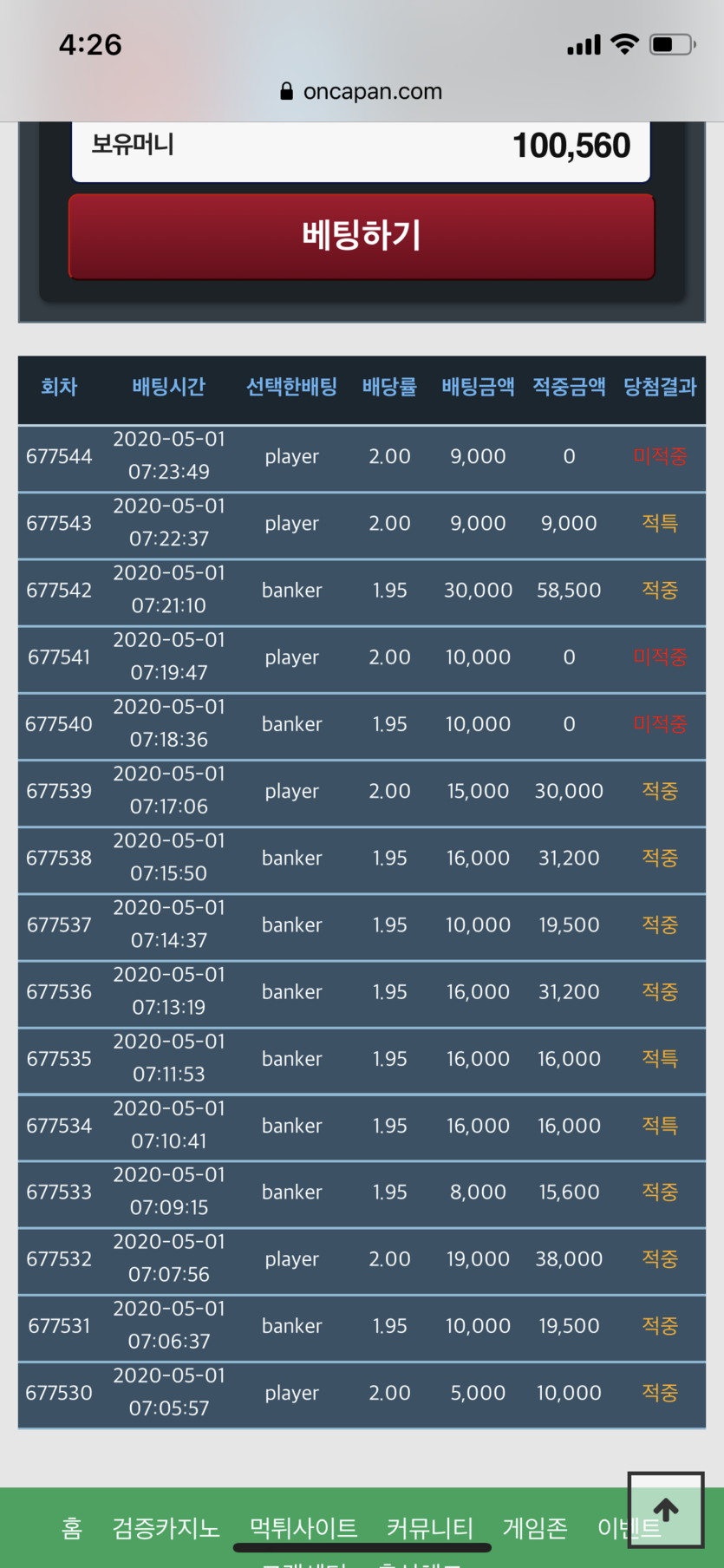 온카판 게임존에서 5000원도전기(0)