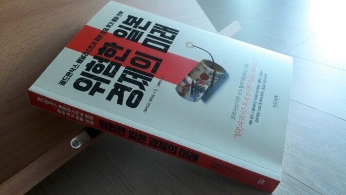 일본은 정말 망할까?(0)