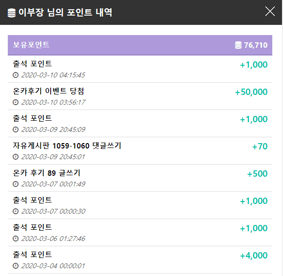 오...온카판 이벤트 당첨(0)