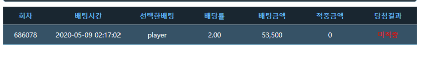제 첫포인트 바카라는 이렇게 끝나네요(0)