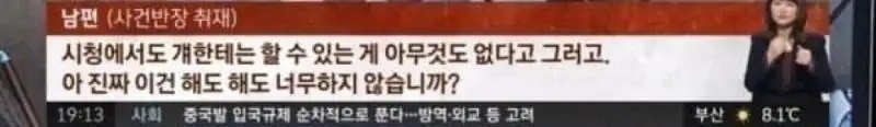X같은 법때문에 인생 비참하게된 남자(9)