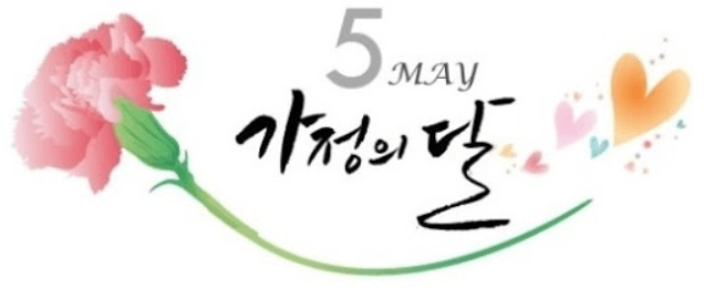 5월의 시작입니다!(0)