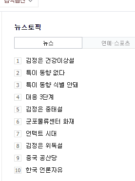 북한 상황 너무 궁금한데요?ㅋㅋㅋ(0)