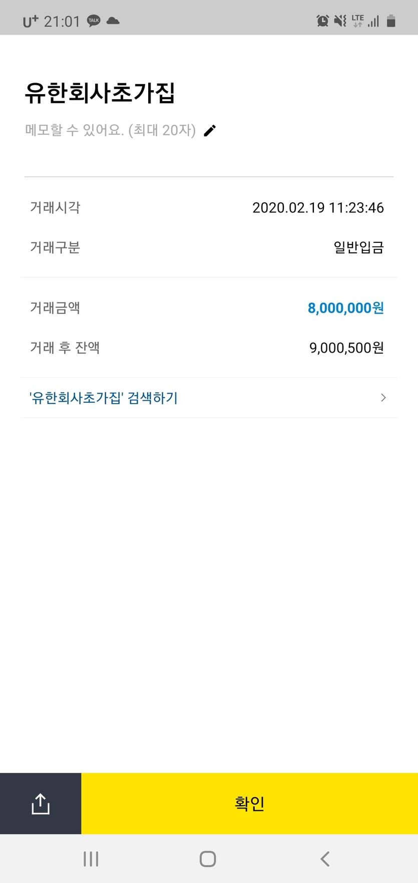 3개월지난일이지만 자랑한번해보고싶네요(0)