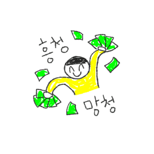하루에 보통 얼마 입금하세요??(0)