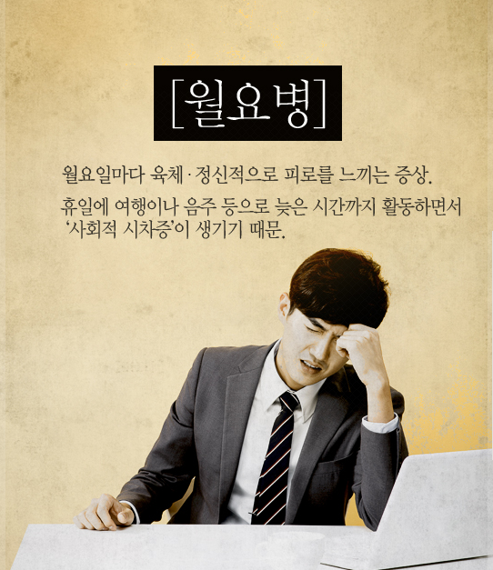 자고 일어나면 월요일(0)