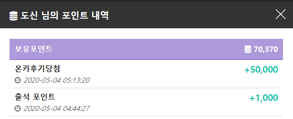 온카판 후기 이벤트 당첨!(0)