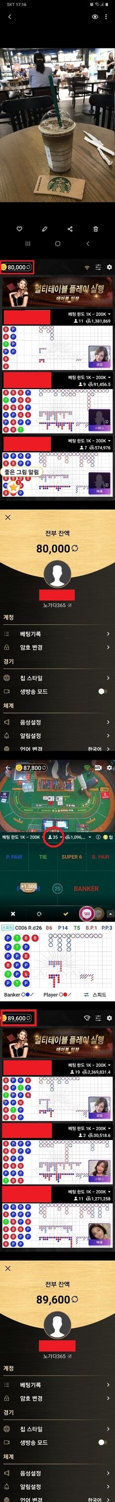 8월 12일 수요일 - 생바일지(0)