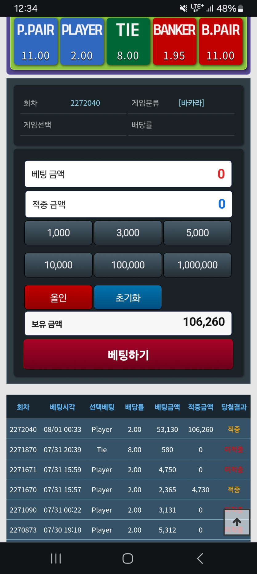 밀라노 먹튀님 5만포 릴깡 사후(0)