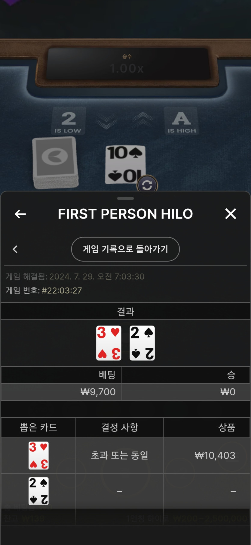 하이로 통수구간(0)