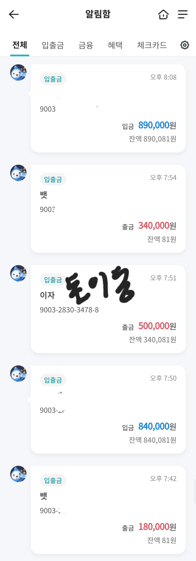 요번엔 연승 할수 있었던 이유 중 하나(4)