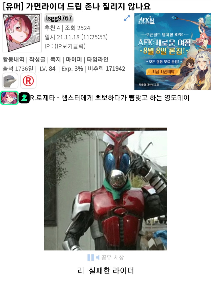 라이더짤들 어디서 나온건지 찾아봤더니(0)