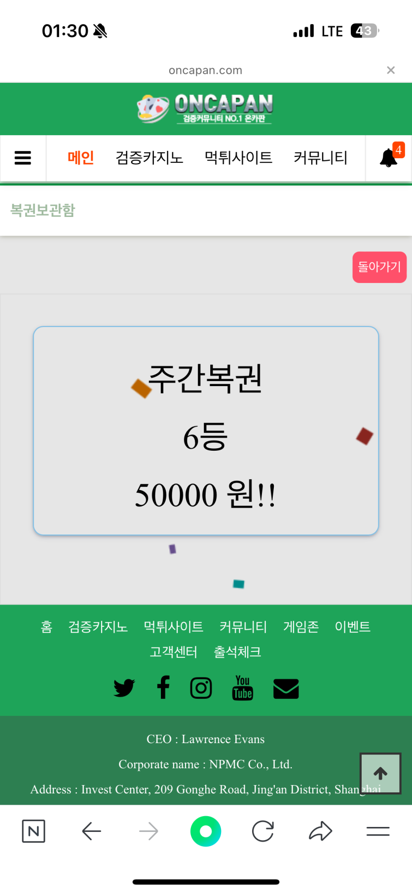주복 당첨 ㅅㅅㅅㅅㅅㅅ(0)