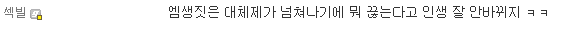 사람은 잘 안 바뀝니다(0)