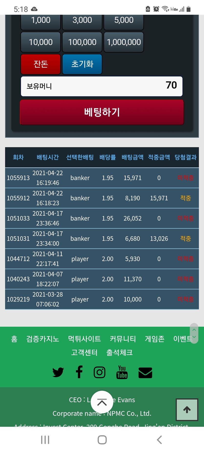포인트바카라의 신(0)
